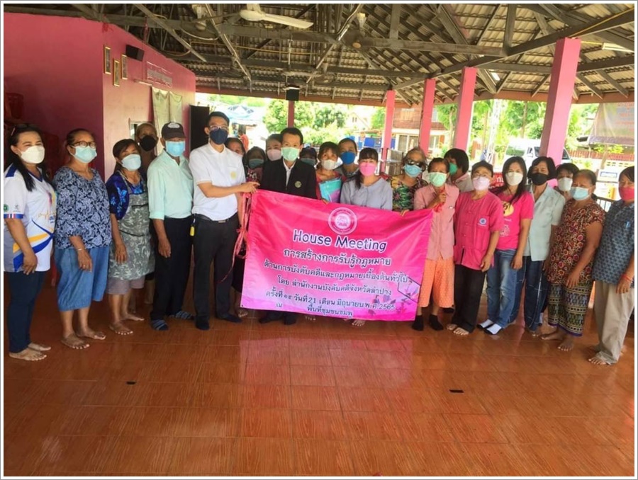 สำนักงานบังคับคดีจังหวัดลำปาง จัดกิจกรรมสร้างการรับรู้เกี่ยวกับกฎหมายเบื้องต้น และภารกิจของกรมบังคับคดีให้แก่ประชาชน